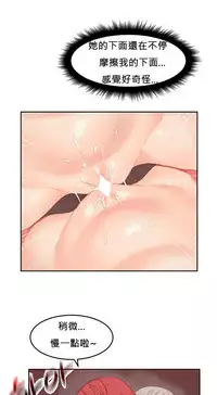 [Mx2J] Hahri's Lumpy Boardhouse Ch. 0~32【委員長個人漢化】(完結)