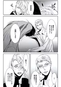 [Chouno Shibuki] Haitokukan