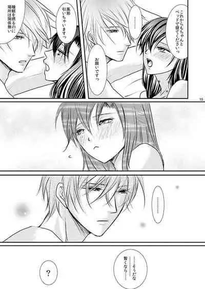 [松本ジャン子] Hana Awase Iroha x Mikoto Soushuuhen 1 (Hana Awase) [Digital]