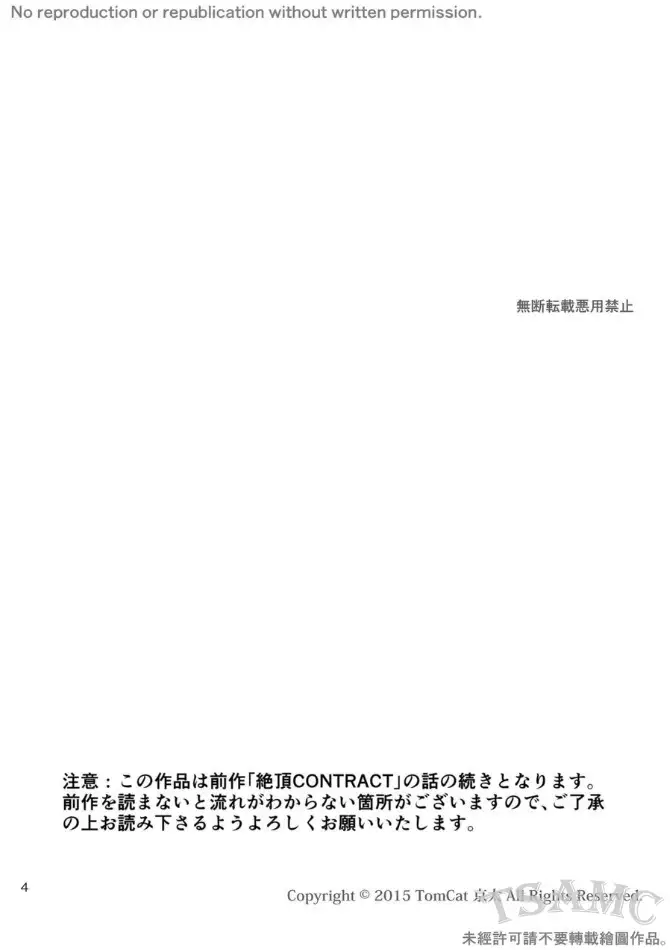 Zecchou CONTRACT 2