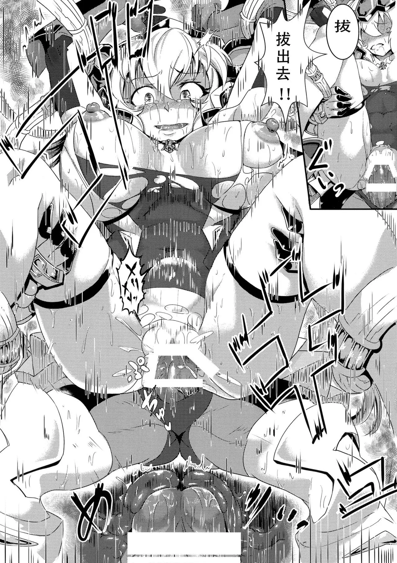 Hibiki ni Yoru Chris-chan no H na Sainan