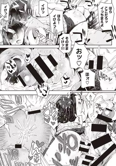 COMIC Ananga Ranga Vol. 20