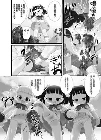 [Little mantis (Kuloamaki)] Aishi~Play | 愛的玩耍 [Chinese] [臭鼬娘漢化組] [Digital]