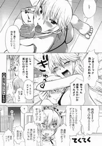 COMIC Megastore 2005-06