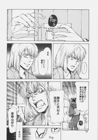 [Aihara Otome (Yamada Nyoriko)] Dream in the sun (Tsukihime)