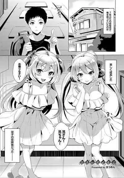 Oppai Sand de Shouten Shichao VOL. 2