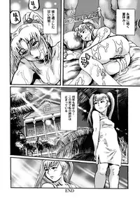 (COMIC1☆4) [Tsurugashima Heights (Hase Tsubura)] Ruriiro Tengoku (Martian Successor Nadesico)