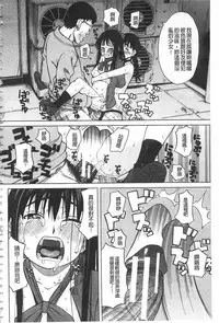 [Zukiki] Hidoi Koto Shinaide [Chinese]