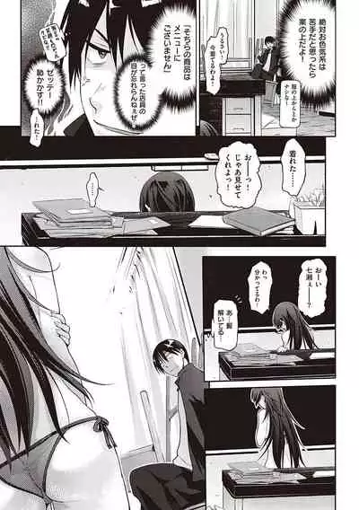 [Kurokoshi You] Lovepai - Watashi no Oppai Suki desu ka? [Digital]