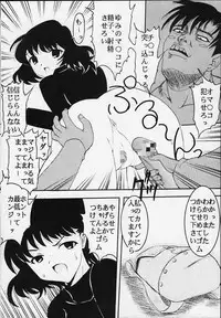 (SUPER10) [St. Rio (Kitty, Purin, Tanataka)] AVIVA 2 (Chobits)