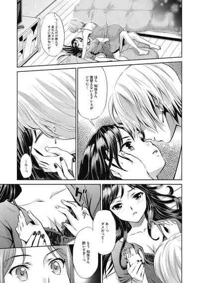 COMIC Megastore DEEP Vol. 33