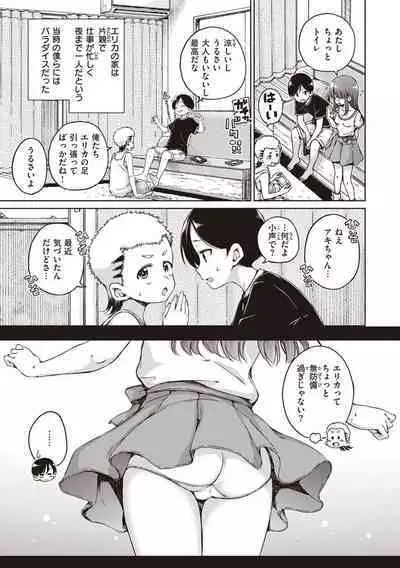 Wataame to Caramel - Cotton Candy and Caramel