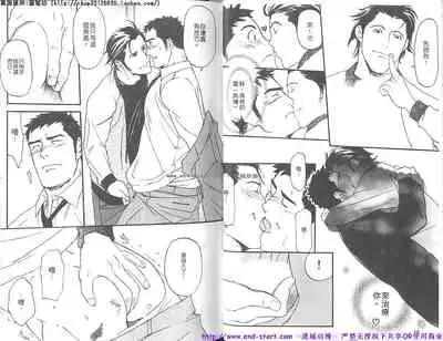 Kinniku Otoko vol.07