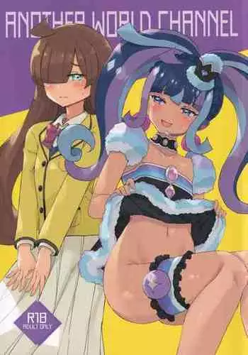 [maho] ANOTHER WORLD CHANNEL (Kiratto Pri-chan)