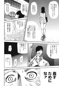 COMIC Mega GOLD 2008-05 Vol.7