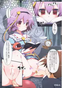 (C84) [TRICK&TREAT (Various)] Ero Oshikura Manjuu 2 (Touhou Project)