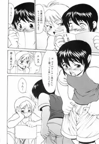 [Yuuji] Hadaka no Shounen