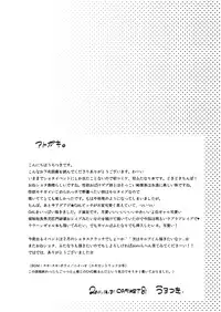 [Mabataki Mosezu (Urotsuki)] Doutei Gushi, Chinpo o Motte Otouto o Seisu.