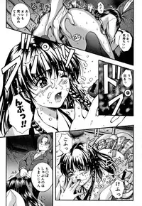 [Izumi Kyouta] KAREN