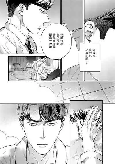Under My Skin | 肌肤之下 Ch. 1-3