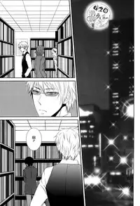 (CSP5) [9sense (Kuroki Azuma)] Wagen Aigo (Durarara!!) [Chinese]