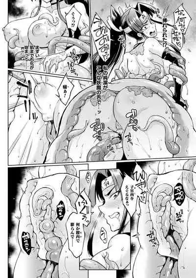 [Fan no Hitori] Sennen Reijou ~My Lady, My Master~ [Digital]