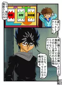 [Gouryu Gallery] Erotic Game Master vs Hiei