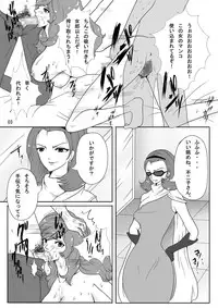 [Pintsize] Mine Fujiko to iu Seidorei (Lupin III) [Digital]