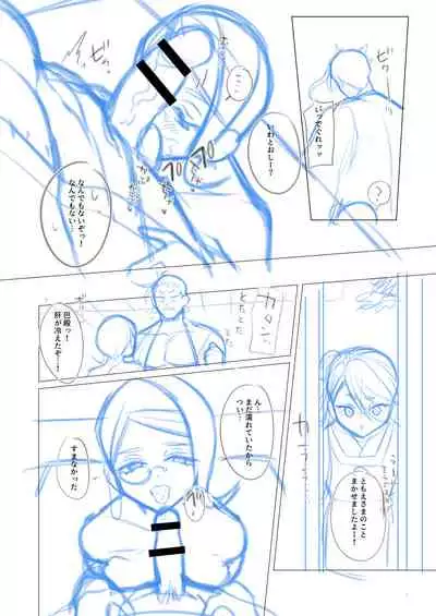 Iwatomoe ♀ Manga No Nemu