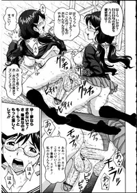 [Anthology] Futanarikko no Sekai 5