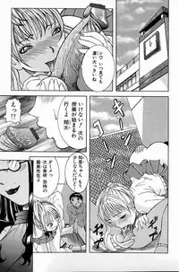 [Nico-Pun Nise] Melt-down