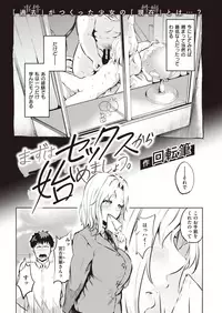 COMIC Shitsurakuten 2019-10