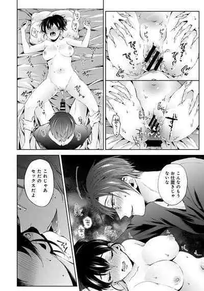 COMIC Ananga Ranga Vol. 68