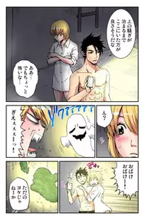 [Pirontan] Nyotaika Banchou ~Ore no Karada ga Neraware Sugite Komaru! 04