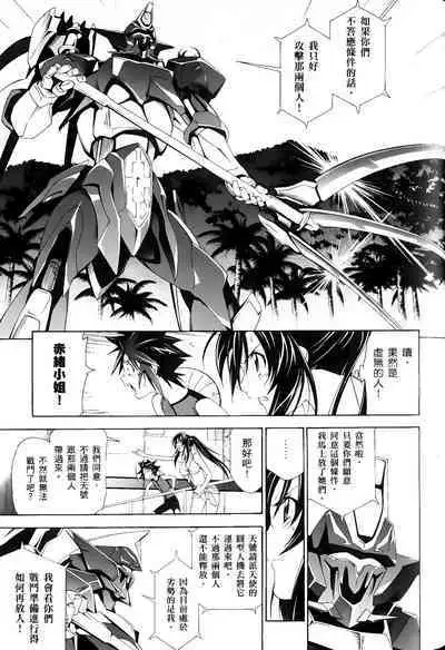 [Shiro Tsunashima] Jinki: Extend 〜RELATION〜 vol. 1-4 [Chinese]《人机JINKI》画质修复