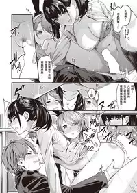 [Akagi Asahito] Threesomes Game (COMIC Kairakuten BEAST 2016-05) [Chinese] [個人漢化] [Digital]