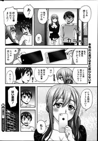 [Unagimaru] 2-Banme no...