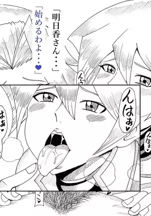 Asuka to Aki no Yami no Kettou ~TURN 1~