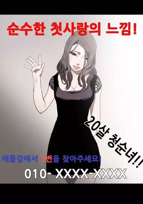 Kitsch | Disrespectful Bitch