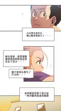 [﻿Chance, Kamang] Sports Girl ch.1-21 [Chinese]