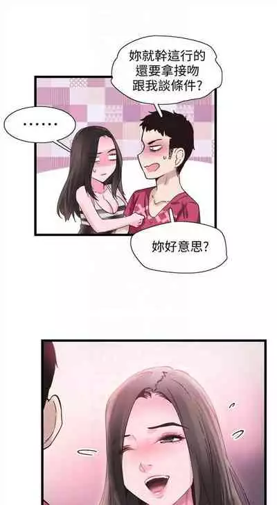 [週日] [90's magazine & Seize] 校園live秀 1-63 官方中文（連載中）