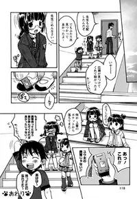 [10-Shion] Ecchi Beam