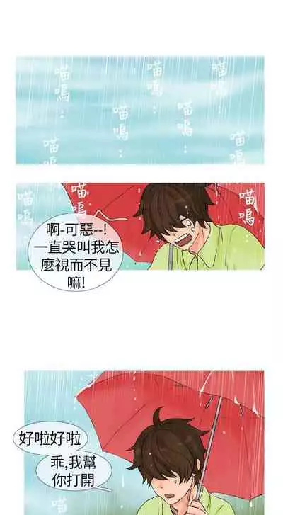 小野貓馴服手冊