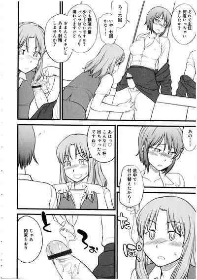 Futanarikko no Sekai 5