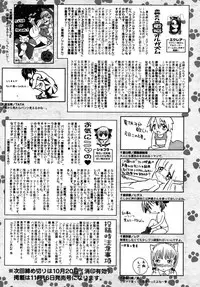 Comic Rin Vol. 10 [2005-10]