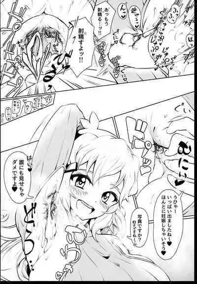 Hibiki Mama Twitter Matome Hon