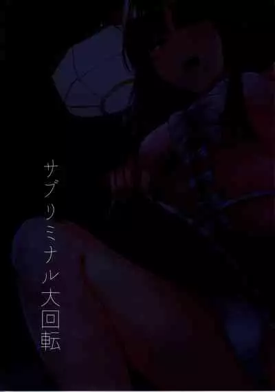 Kaguya-sama ni Asobareru Hon