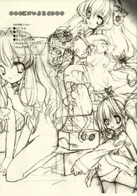 (CR33) [Kyougetsutei (Miyashita Miki)] genyou