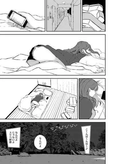 COMIC Ananga Ranga Vol. 82