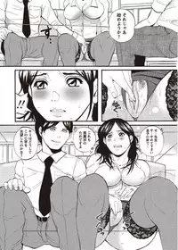 COMIC Masyo 2011-11 [Digital]